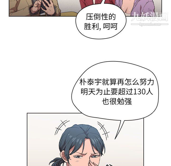 《没种又怎样》漫画最新章节第19话免费下拉式在线观看章节第【8】张图片