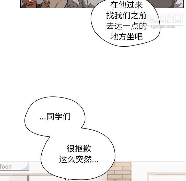 《没种又怎样》漫画最新章节第19话免费下拉式在线观看章节第【111】张图片