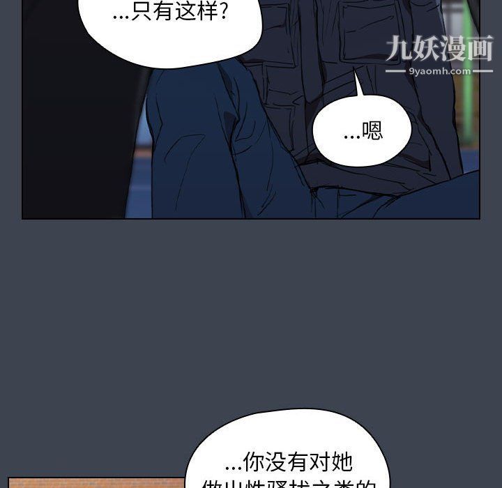 《没种又怎样》漫画最新章节第19话免费下拉式在线观看章节第【74】张图片