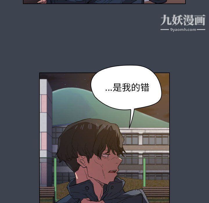 《没种又怎样》漫画最新章节第19话免费下拉式在线观看章节第【68】张图片