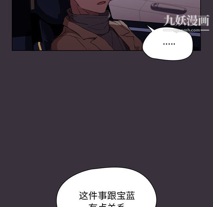 《没种又怎样》漫画最新章节第19话免费下拉式在线观看章节第【36】张图片