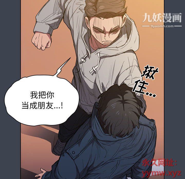 《没种又怎样》漫画最新章节第19话免费下拉式在线观看章节第【67】张图片