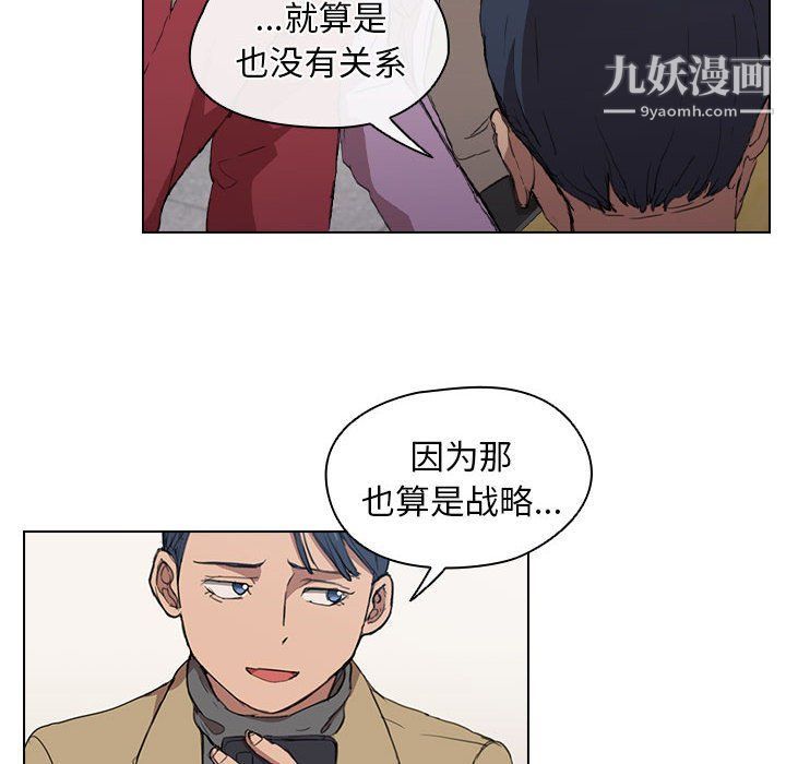 《没种又怎样》漫画最新章节第19话免费下拉式在线观看章节第【12】张图片