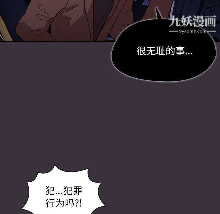 《没种又怎样》漫画最新章节第19话免费下拉式在线观看章节第【42】张图片