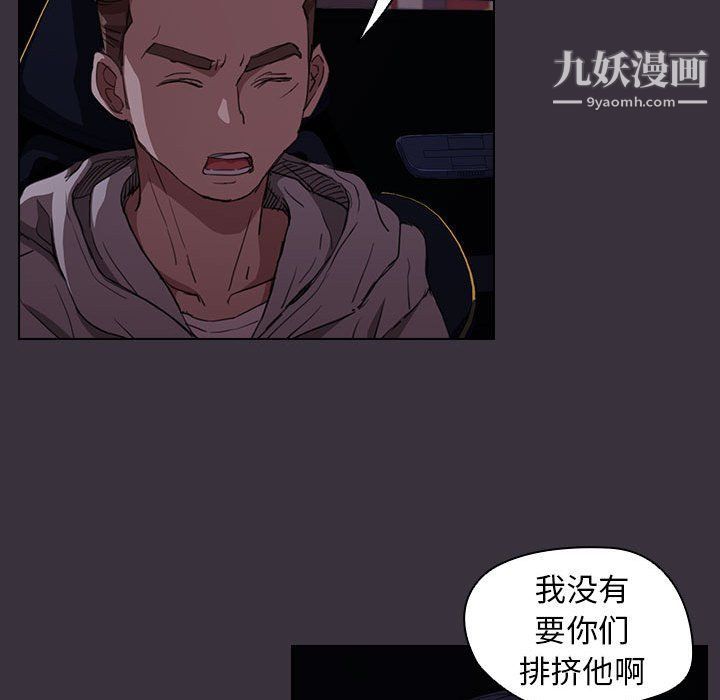 《没种又怎样》漫画最新章节第19话免费下拉式在线观看章节第【32】张图片