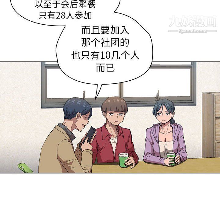 《没种又怎样》漫画最新章节第19话免费下拉式在线观看章节第【6】张图片