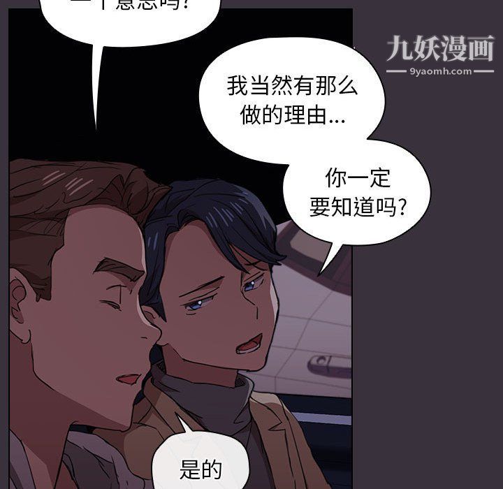 《没种又怎样》漫画最新章节第19话免费下拉式在线观看章节第【34】张图片