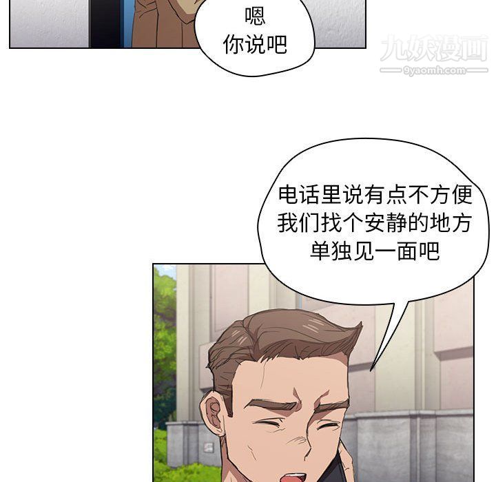 《没种又怎样》漫画最新章节第19话免费下拉式在线观看章节第【17】张图片