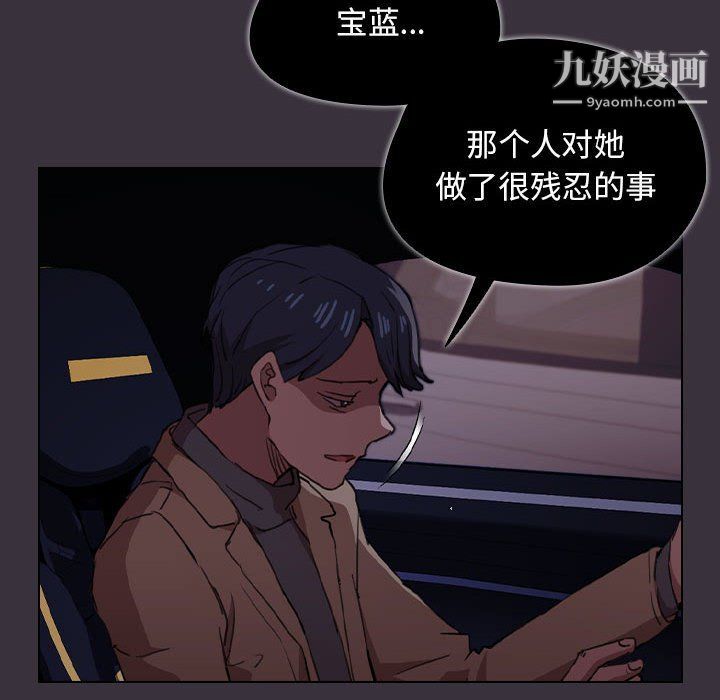 《没种又怎样》漫画最新章节第19话免费下拉式在线观看章节第【39】张图片