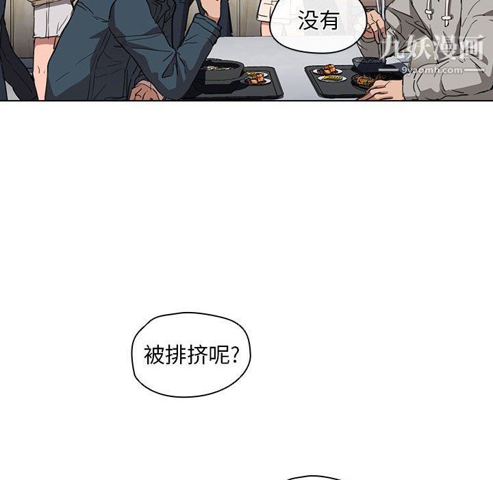 《没种又怎样》漫画最新章节第19话免费下拉式在线观看章节第【120】张图片