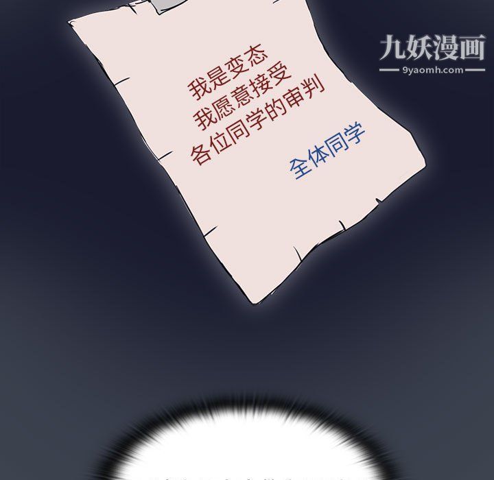 《没种又怎样》漫画最新章节第19话免费下拉式在线观看章节第【93】张图片