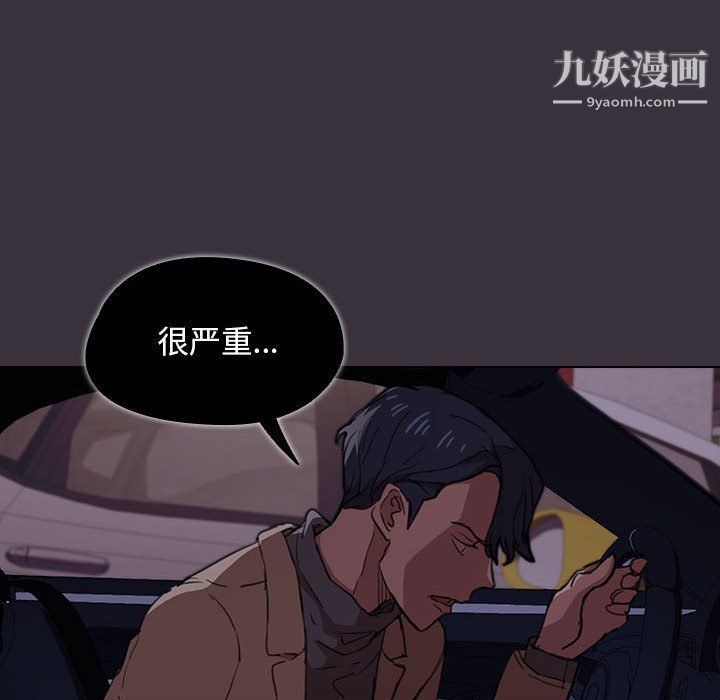 《没种又怎样》漫画最新章节第19话免费下拉式在线观看章节第【41】张图片