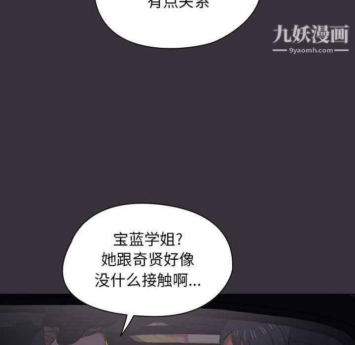 《没种又怎样》漫画最新章节第19话免费下拉式在线观看章节第【37】张图片