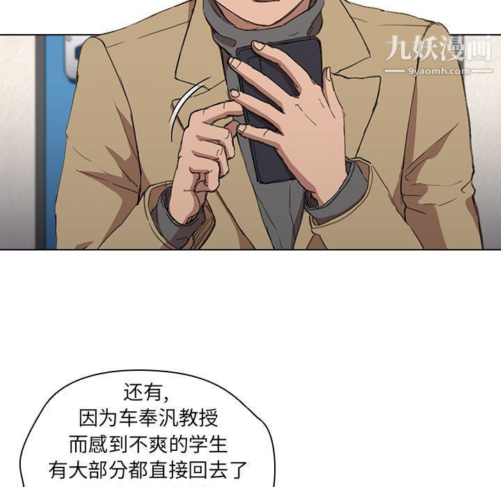 《没种又怎样》漫画最新章节第19话免费下拉式在线观看章节第【5】张图片