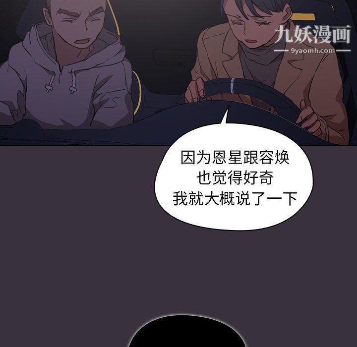 《没种又怎样》漫画最新章节第19话免费下拉式在线观看章节第【38】张图片