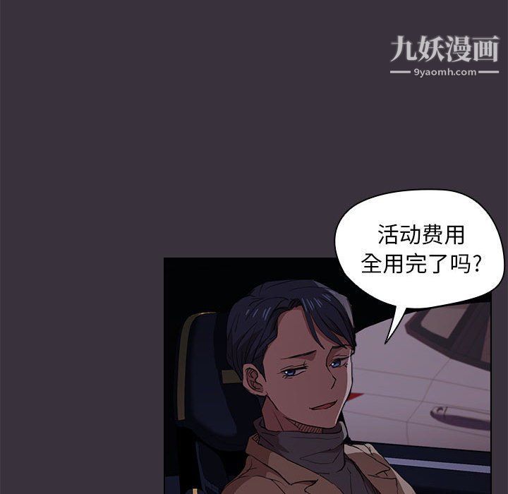 《没种又怎样》漫画最新章节第19话免费下拉式在线观看章节第【28】张图片