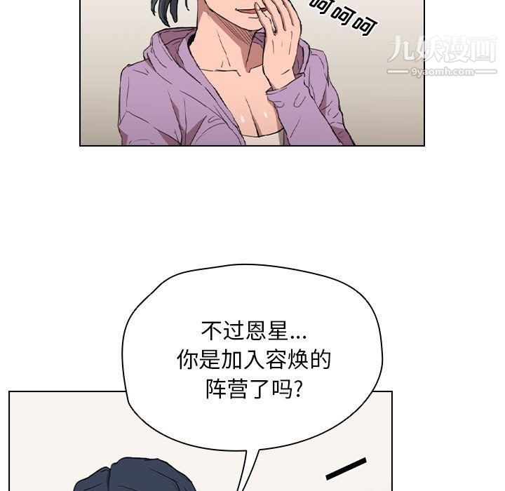 《没种又怎样》漫画最新章节第19话免费下拉式在线观看章节第【9】张图片