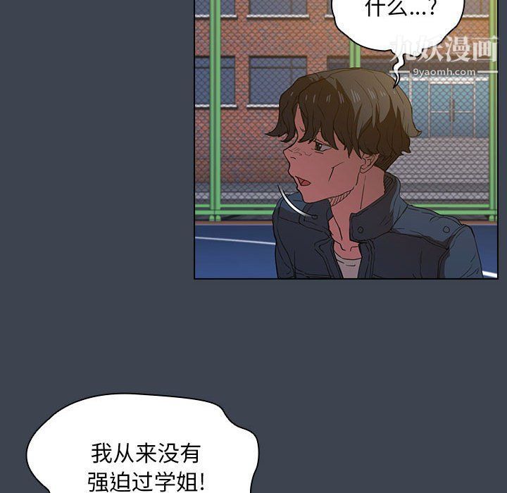 《没种又怎样》漫画最新章节第19话免费下拉式在线观看章节第【76】张图片