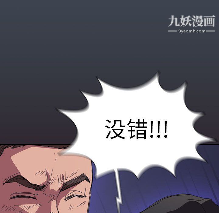 《没种又怎样》漫画最新章节第19话免费下拉式在线观看章节第【79】张图片