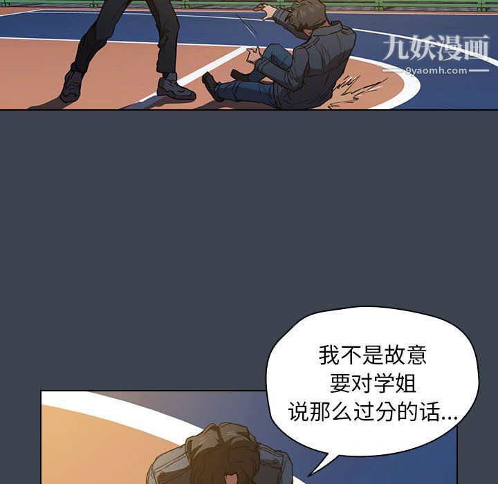 《没种又怎样》漫画最新章节第19话免费下拉式在线观看章节第【70】张图片