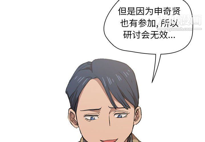 《没种又怎样》漫画最新章节第19话免费下拉式在线观看章节第【4】张图片