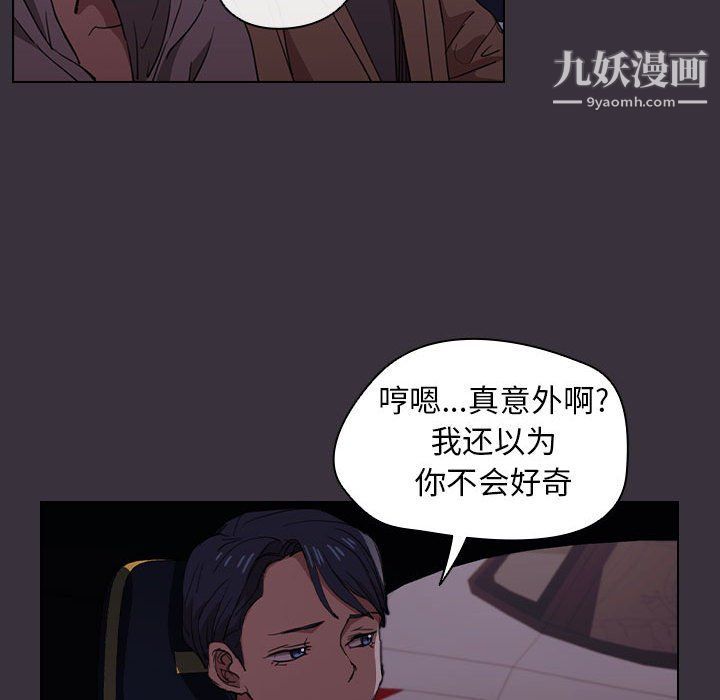 《没种又怎样》漫画最新章节第19话免费下拉式在线观看章节第【35】张图片