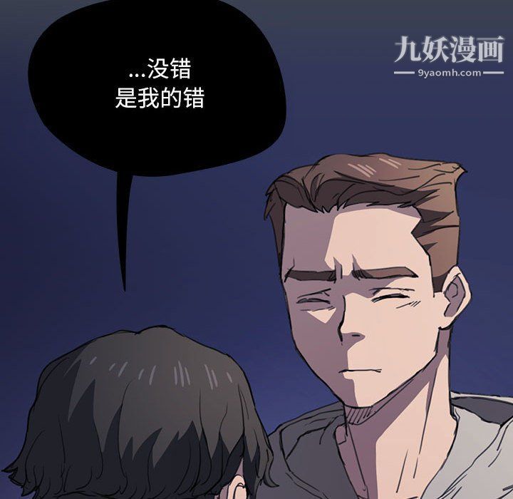 《没种又怎样》漫画最新章节第19话免费下拉式在线观看章节第【64】张图片