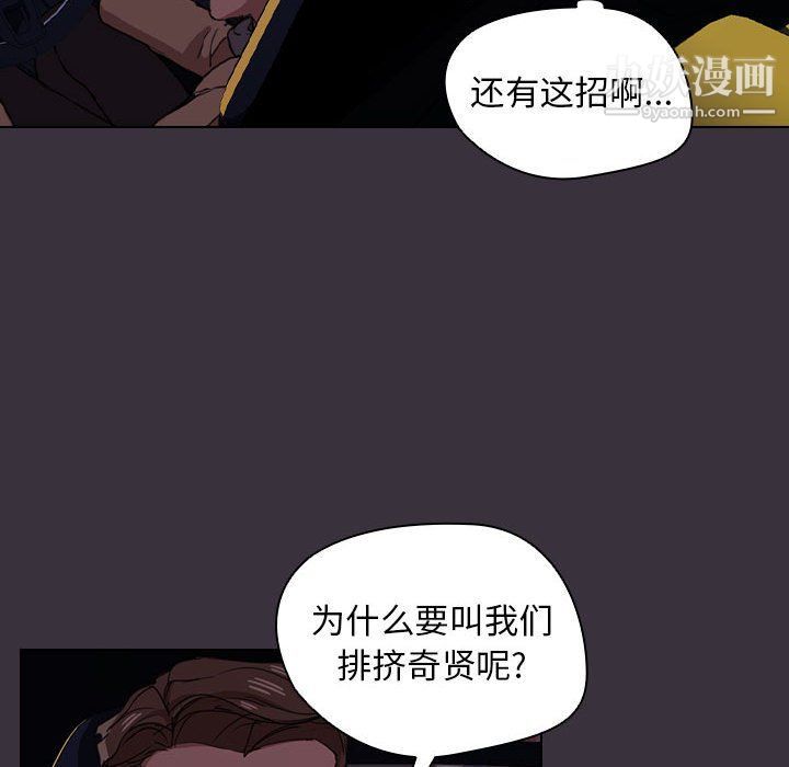 《没种又怎样》漫画最新章节第19话免费下拉式在线观看章节第【31】张图片