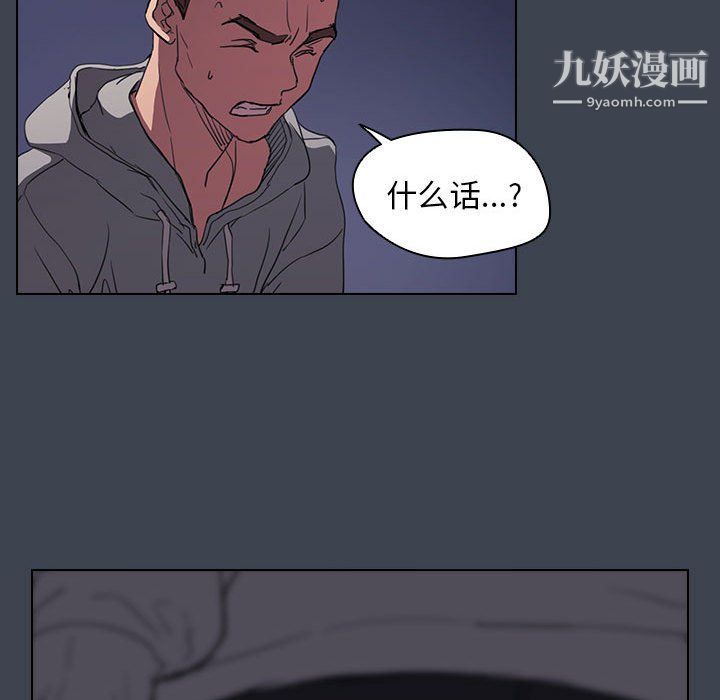 《没种又怎样》漫画最新章节第19话免费下拉式在线观看章节第【72】张图片