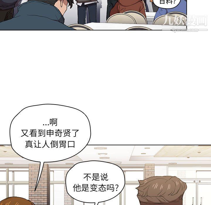 《没种又怎样》漫画最新章节第19话免费下拉式在线观看章节第【109】张图片