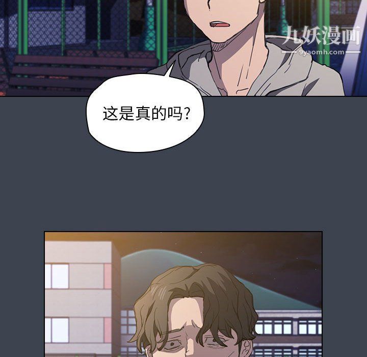 《没种又怎样》漫画最新章节第19话免费下拉式在线观看章节第【62】张图片