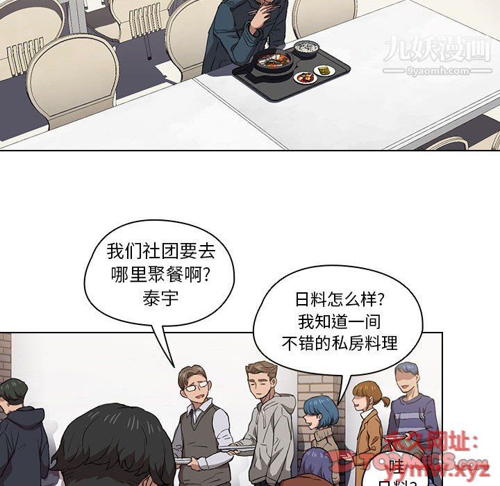 《没种又怎样》漫画最新章节第19话免费下拉式在线观看章节第【108】张图片