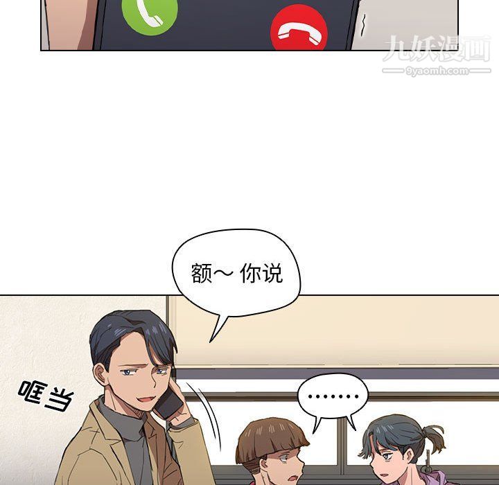 《没种又怎样》漫画最新章节第19话免费下拉式在线观看章节第【15】张图片