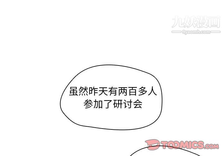 《没种又怎样》漫画最新章节第19话免费下拉式在线观看章节第【3】张图片