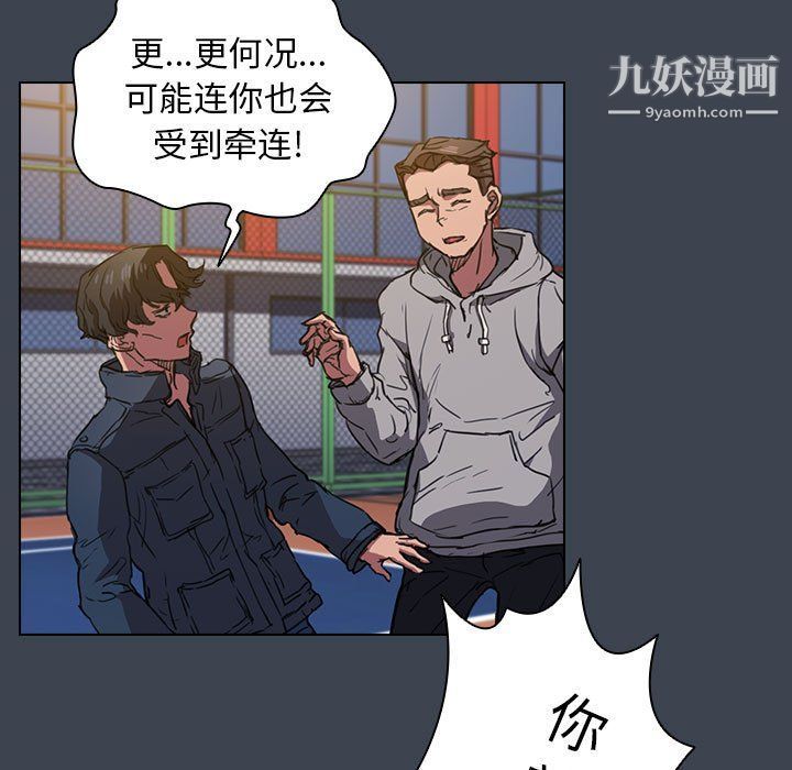 《没种又怎样》漫画最新章节第19话免费下拉式在线观看章节第【99】张图片