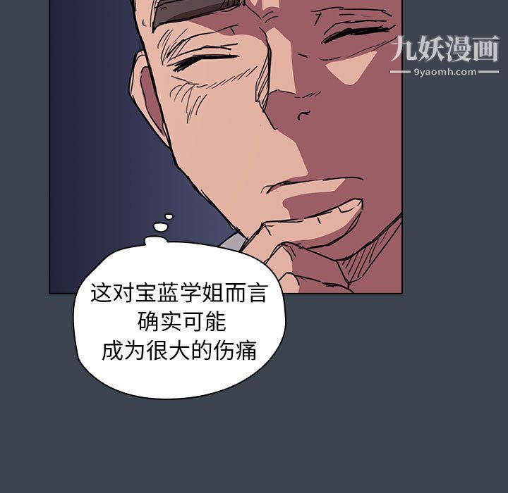 《没种又怎样》漫画最新章节第19话免费下拉式在线观看章节第【91】张图片