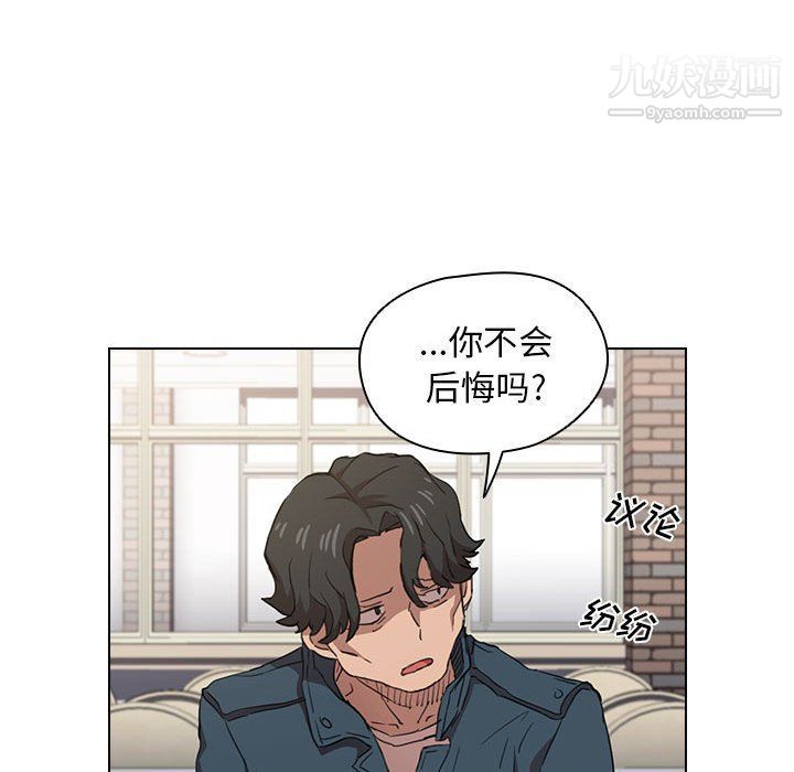 《没种又怎样》漫画最新章节第19话免费下拉式在线观看章节第【117】张图片