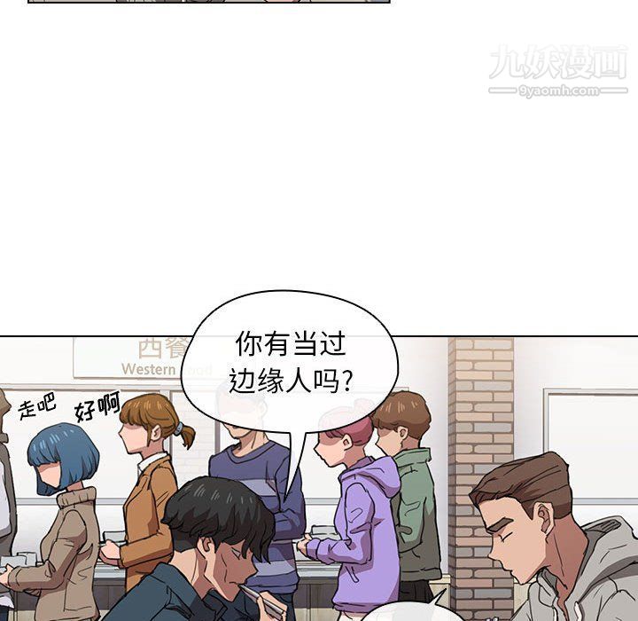 《没种又怎样》漫画最新章节第19话免费下拉式在线观看章节第【119】张图片