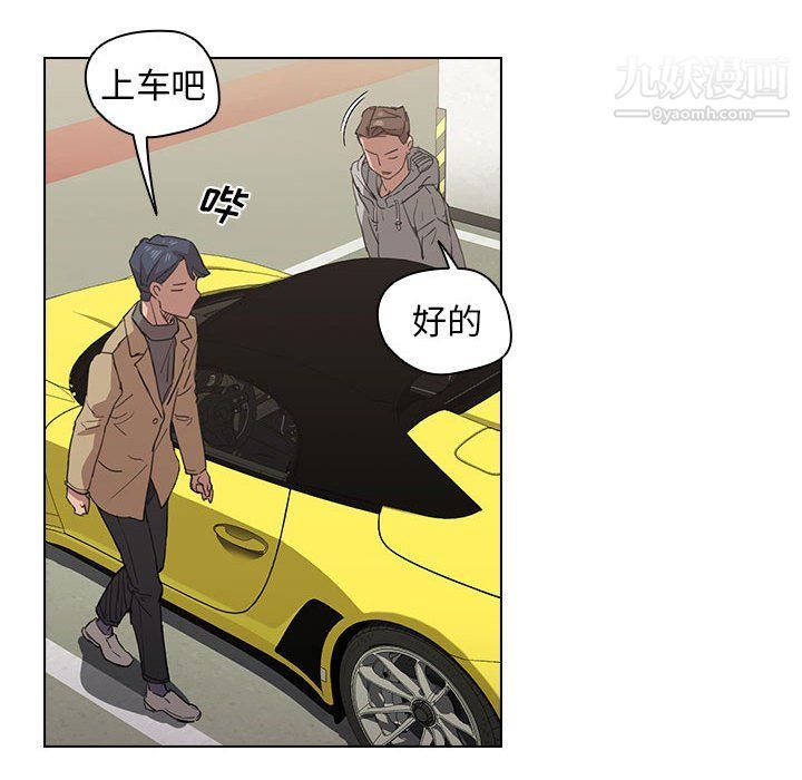 《没种又怎样》漫画最新章节第19话免费下拉式在线观看章节第【26】张图片