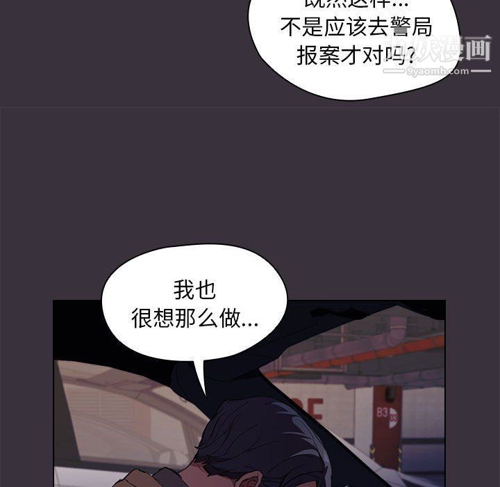 《没种又怎样》漫画最新章节第19话免费下拉式在线观看章节第【44】张图片