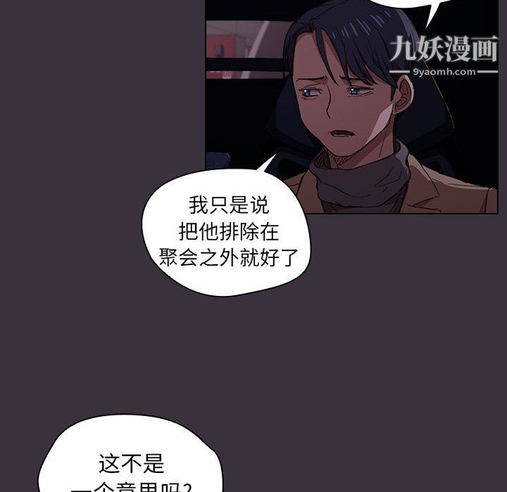 《没种又怎样》漫画最新章节第19话免费下拉式在线观看章节第【33】张图片