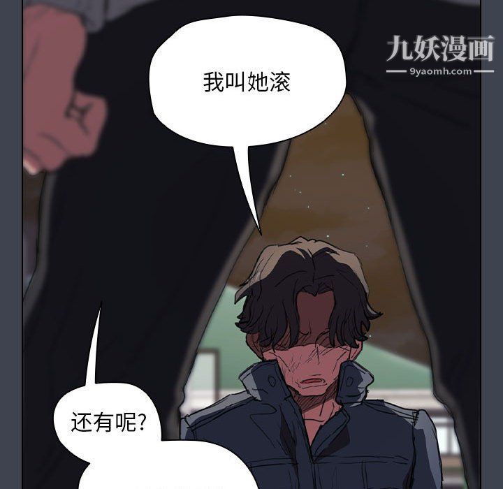 《没种又怎样》漫画最新章节第19话免费下拉式在线观看章节第【73】张图片