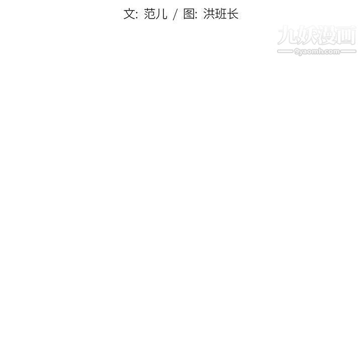 《没种又怎样》漫画最新章节第19话免费下拉式在线观看章节第【21】张图片