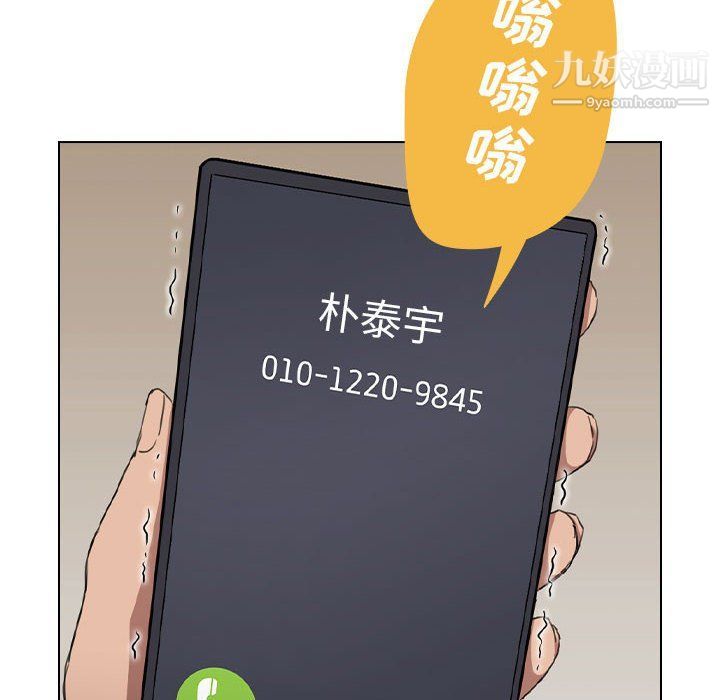 《没种又怎样》漫画最新章节第19话免费下拉式在线观看章节第【14】张图片