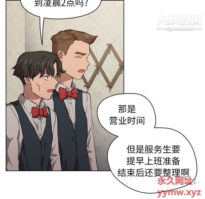 《没种又怎样》漫画最新章节第20话免费下拉式在线观看章节第【53】张图片