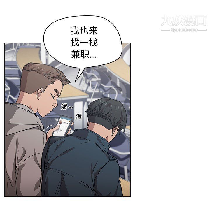 《没种又怎样》漫画最新章节第20话免费下拉式在线观看章节第【13】张图片