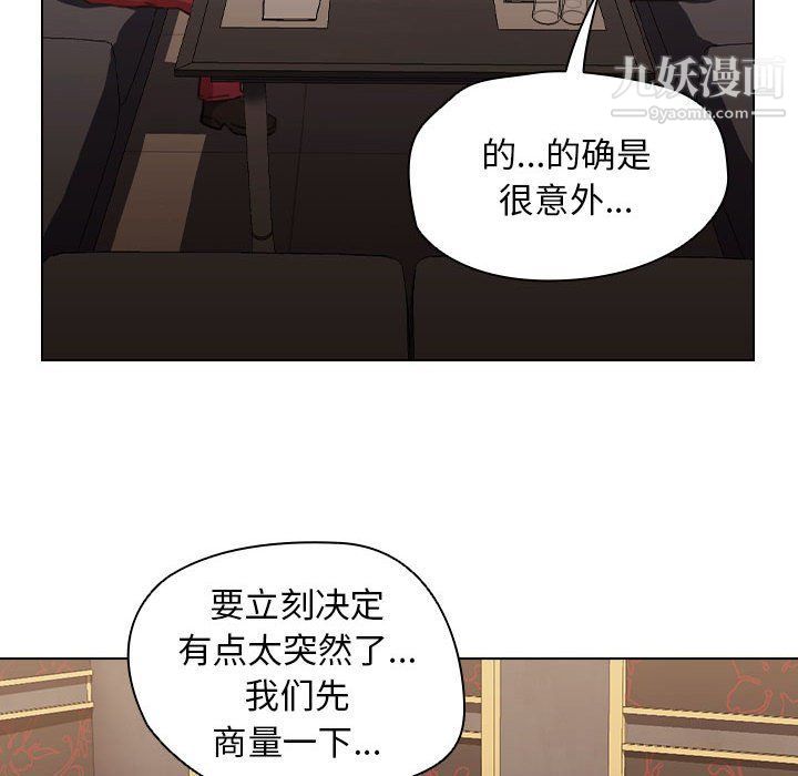 《没种又怎样》漫画最新章节第20话免费下拉式在线观看章节第【41】张图片