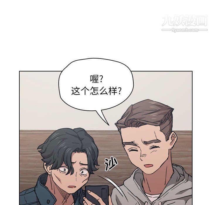 《没种又怎样》漫画最新章节第20话免费下拉式在线观看章节第【14】张图片