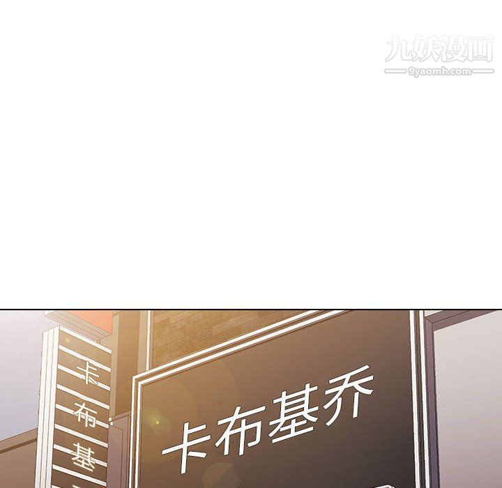 《没种又怎样》漫画最新章节第20话免费下拉式在线观看章节第【21】张图片