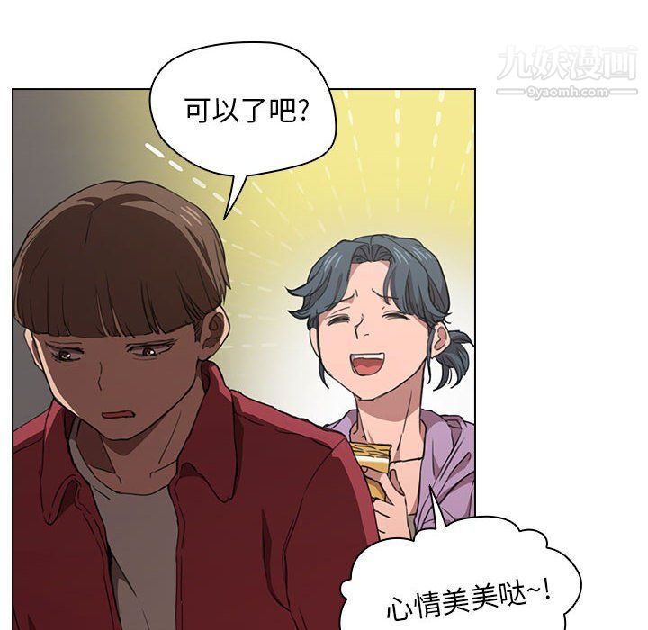 《没种又怎样》漫画最新章节第20话免费下拉式在线观看章节第【79】张图片